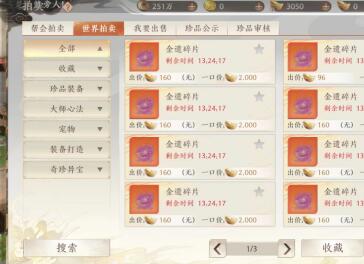 天龙八部2飞龙战天可以自由交易吗 交易商店介绍