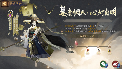 阴阳师sr慧明灯怎么获得1