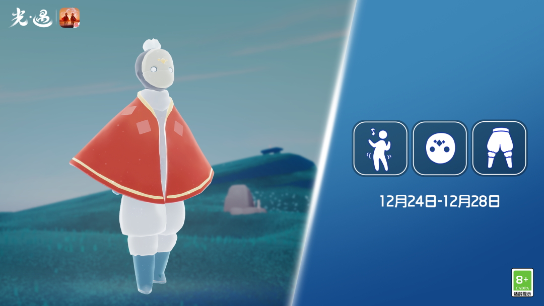 12月24日复刻先祖位置在哪里2