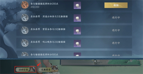 逆水寒手游猫猫贝怎么拿1