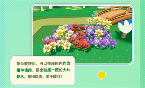 蛋仔派对种花怎么种 蛋仔派对种花玩法及作用介绍