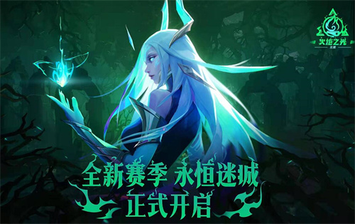 火炬之光无限伊瑞斯怎么获取1