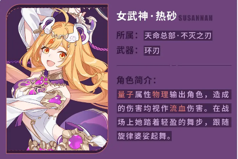 崩坏3新sp角色苏莎娜怎么样 苏莎娜技能强度评测