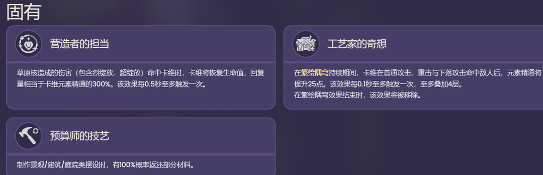 原神3.6更新内容最新爆料11