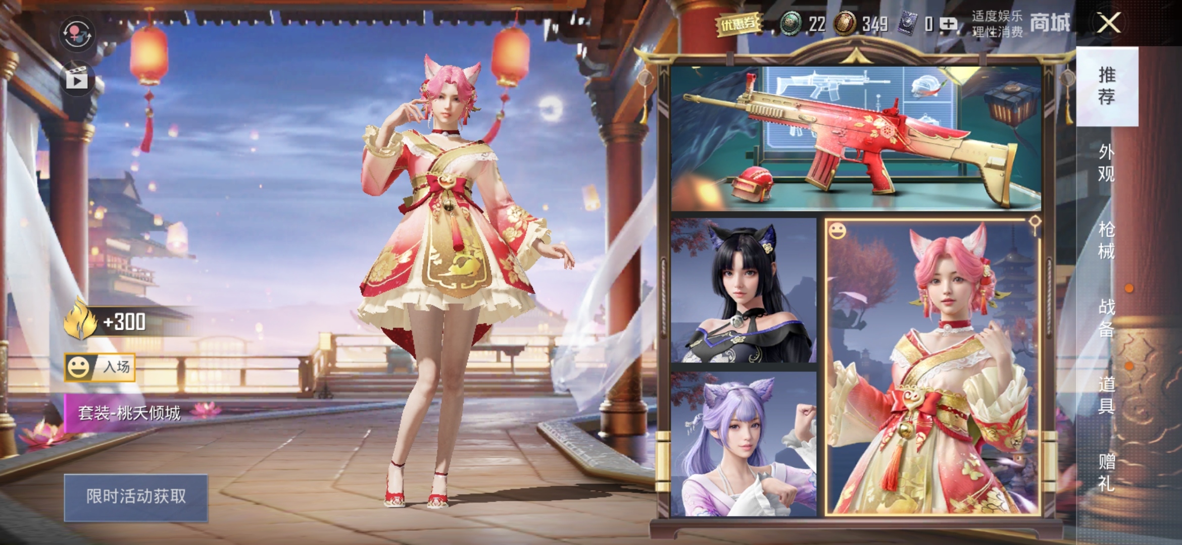 和平精英盛世倾城新皮肤值得买吗 盛世倾城性价比分析