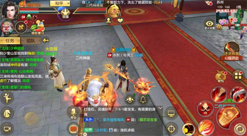 新天龙八部手游龚彩云在哪1