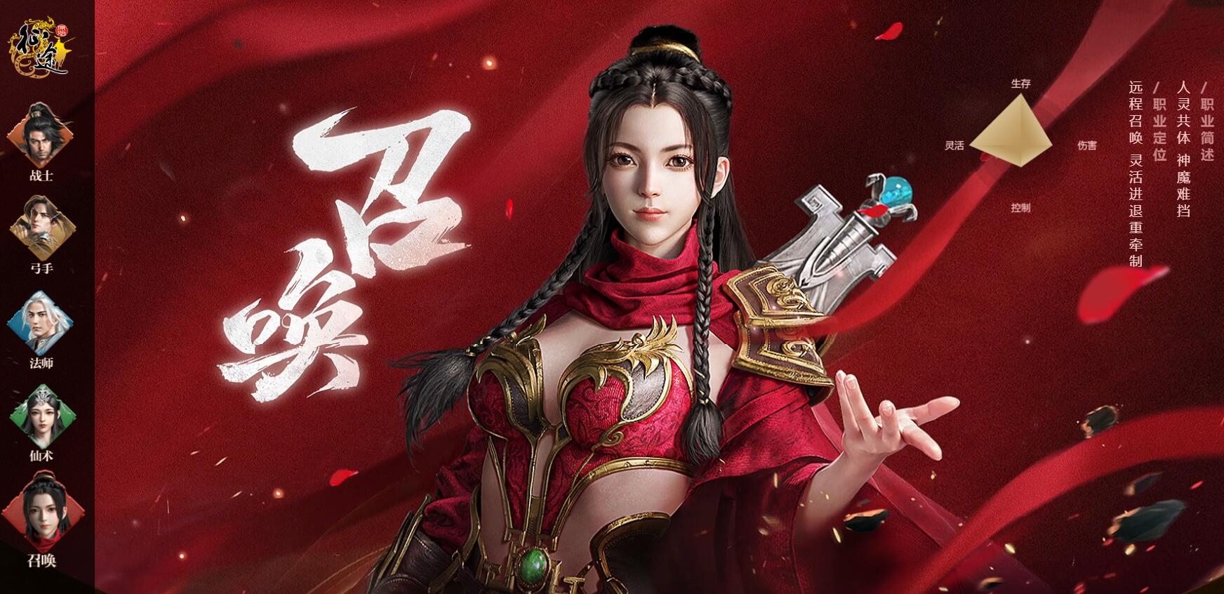 原始征途手游召唤选哪个系4