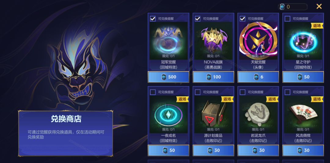 英雄联盟手游天赋甄选券怎么获得3