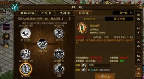 原始征途手游召唤选哪个系3