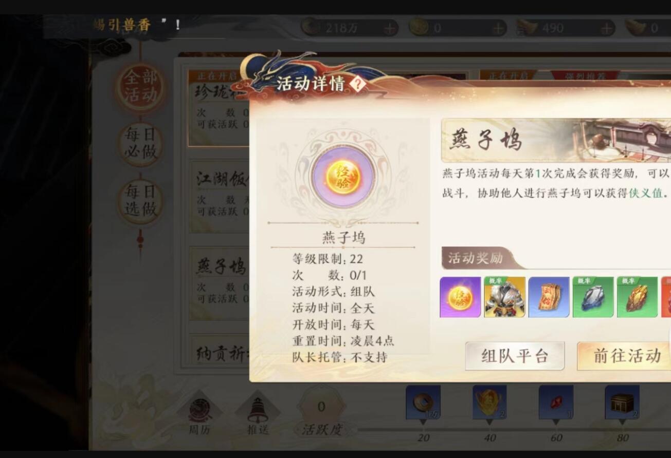 天龙八部2散人该怎么打世界BOSS2