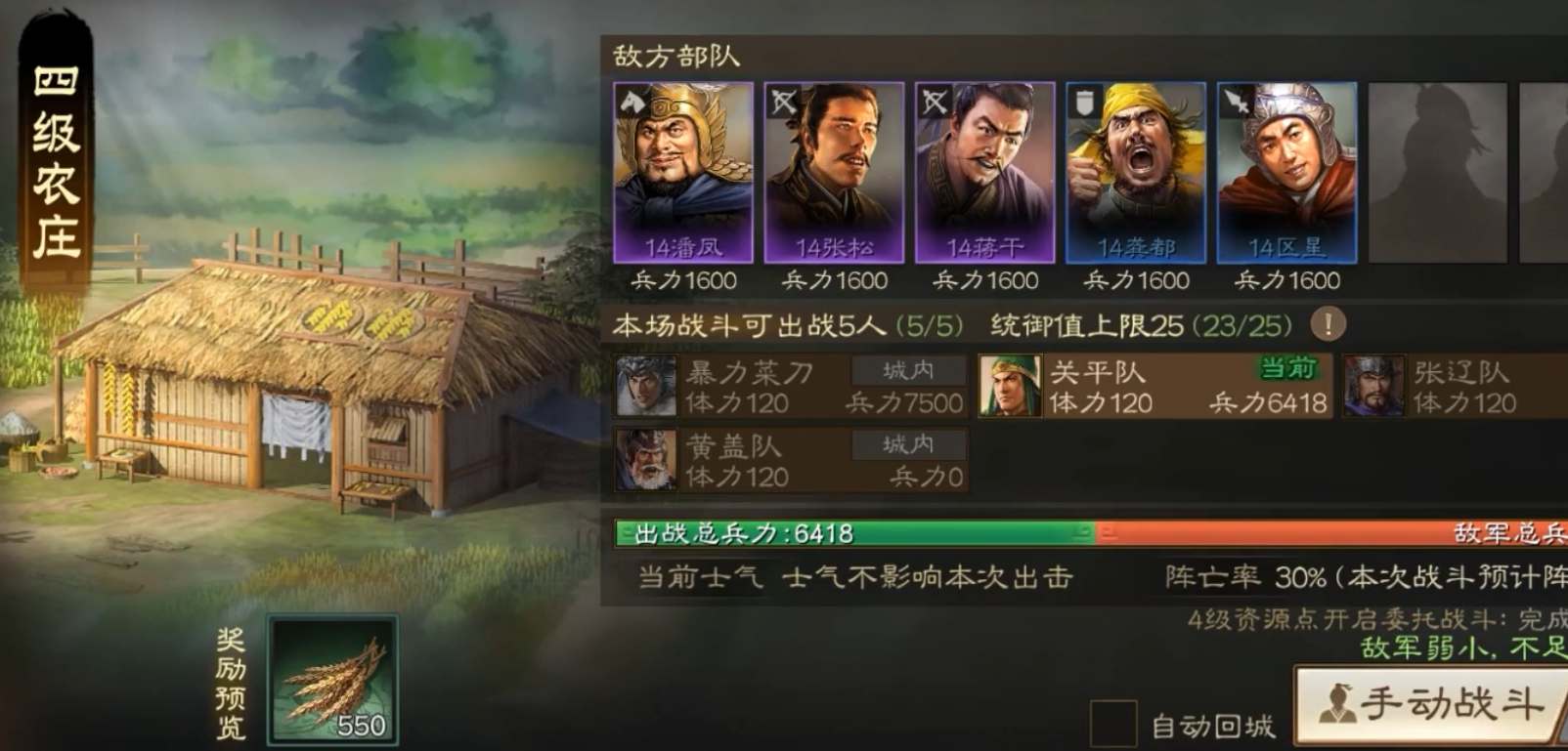 三国志战棋版自选武将怎么选3