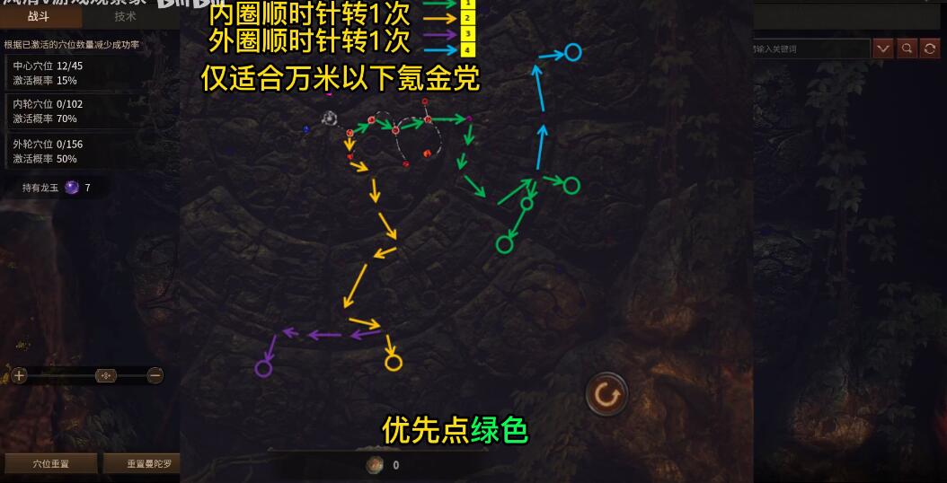 传奇m国际服道士曼陀罗加点推荐 曼陀罗怎么加点