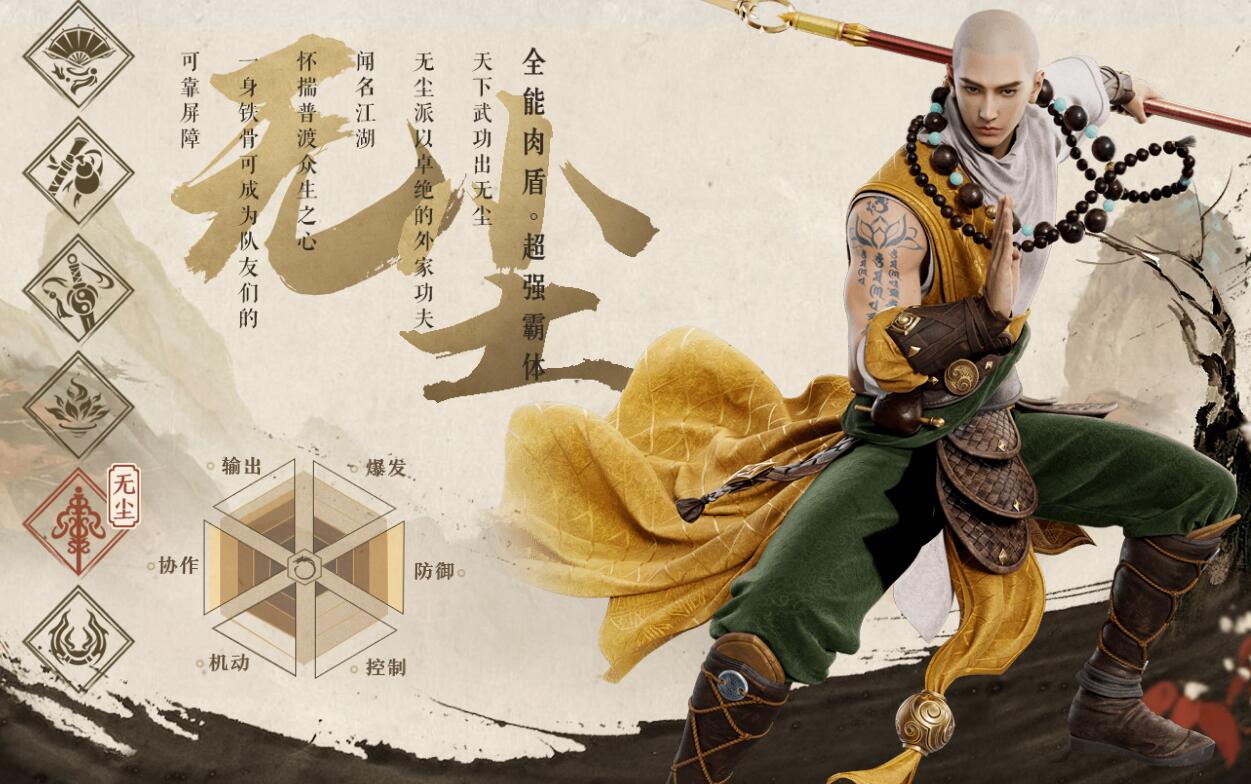 天龙八部2飞龙战天无尘怎么样好打吗 无尘技能解析