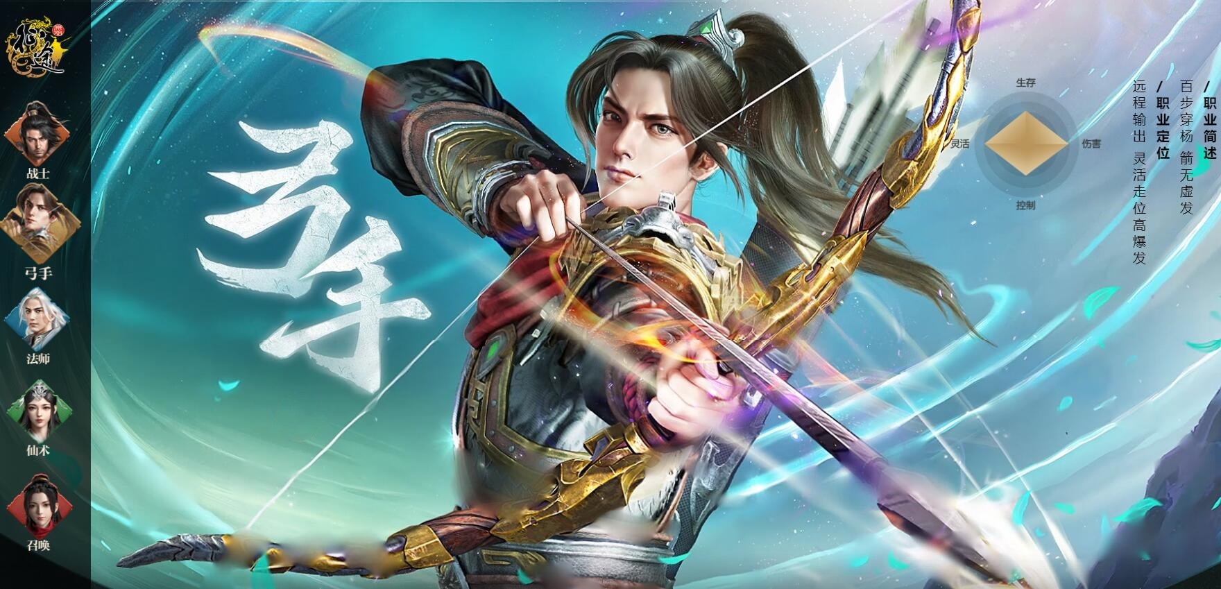 原始征途手游前期弓箭系技能加点推荐 弓手技能怎么选