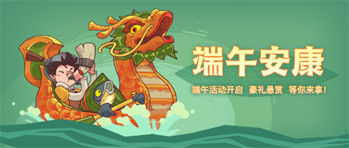 咸鱼之王号角怎么获得 2023端午悬赏任务香囊作用介绍