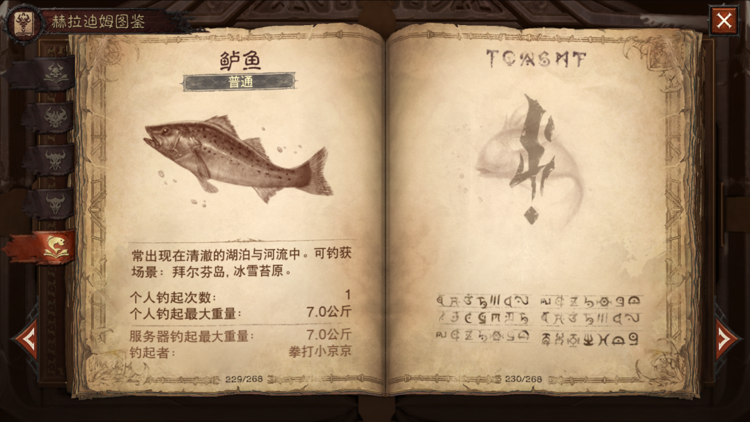 暗黑破坏神不朽怎么钓鱼 钓鱼鱼饵获取攻略2023