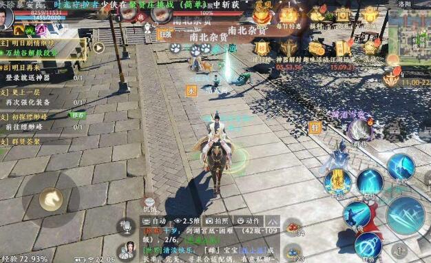 天龙八部2飞龙战天怎么赚钱快 搬砖赚钱方式大全