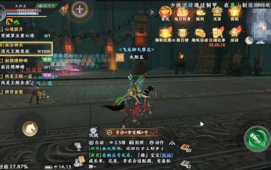 天龙八部2砖点介绍2