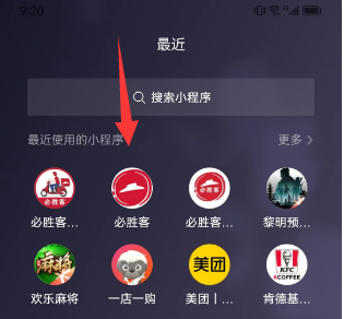必胜客原神联动2023在哪里预约1