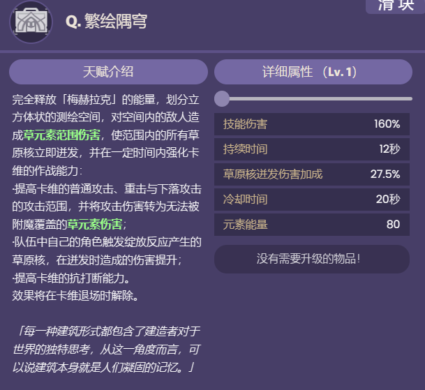 原神3.6更新内容最新爆料10