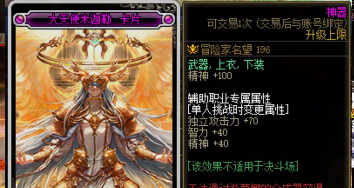 dnf缪斯技能加点推荐最新 dnf缪斯附魔宝珠属性一览