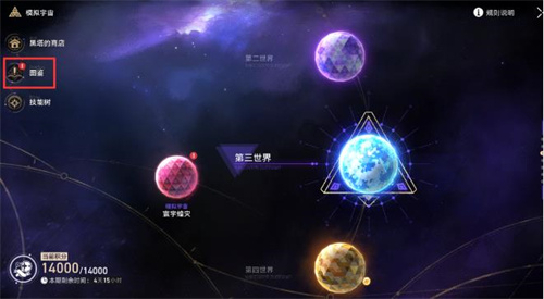 星穹铁道寰宇蝗灾突发事件怎么触发 寰宇蝗灾奖励汇总