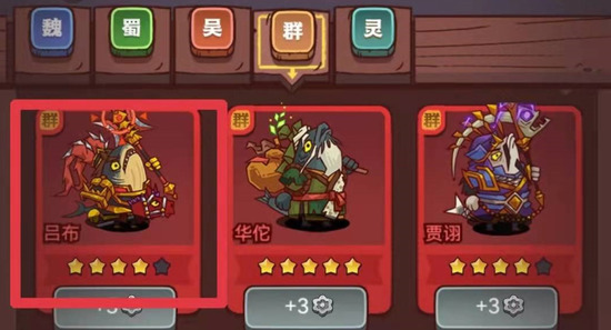 咸鱼之王2000到3000关推图阵容1