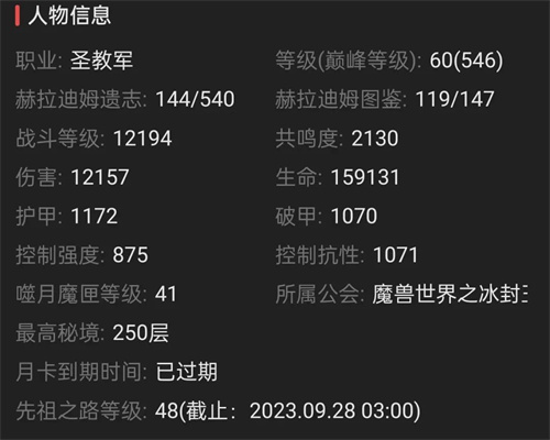 暗黑破坏神不朽藏宝阁什么时候出4