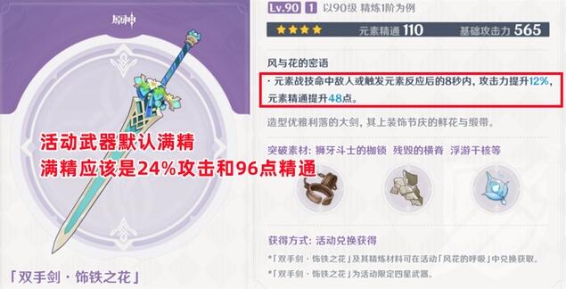 饰铁之花和螭骨剑哪个好1