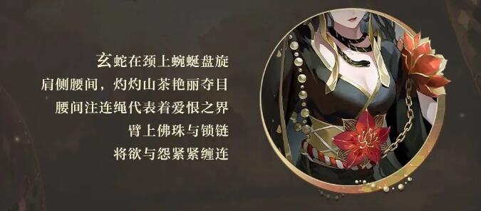 阴阳师缚骨清姬落鳞生花多少钱3