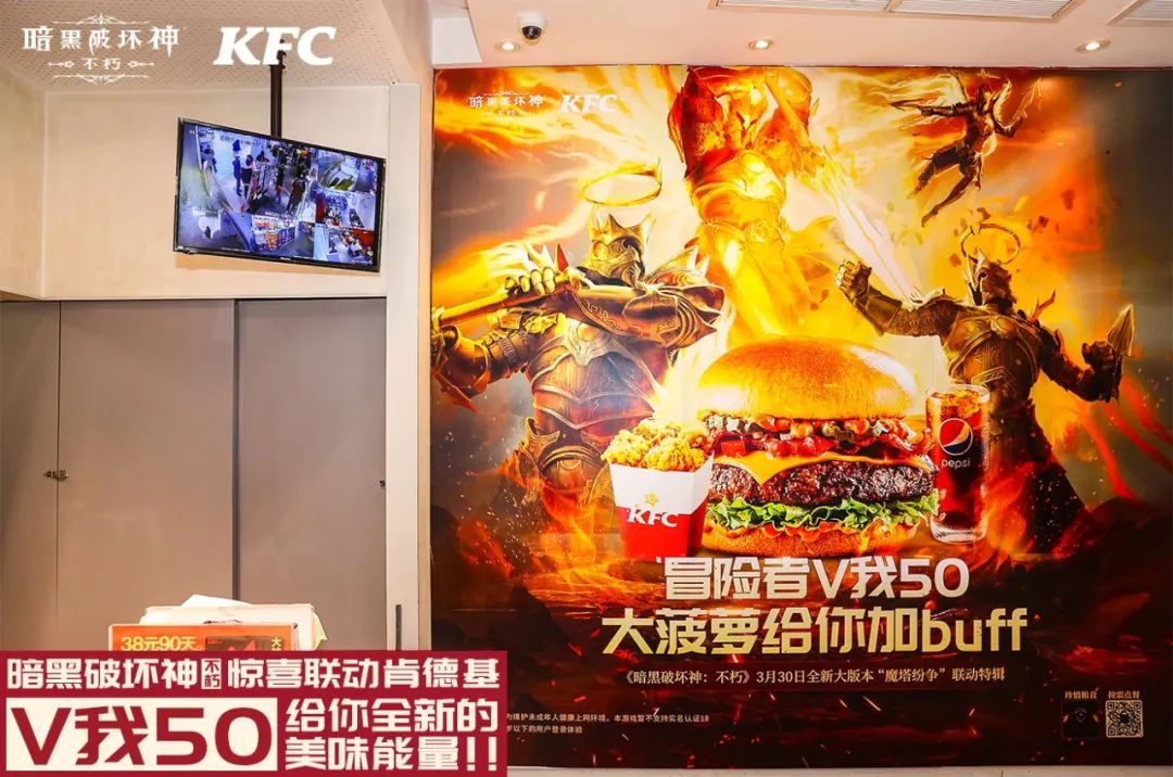 暗黑破坏神不朽kfc联动活动在哪2
