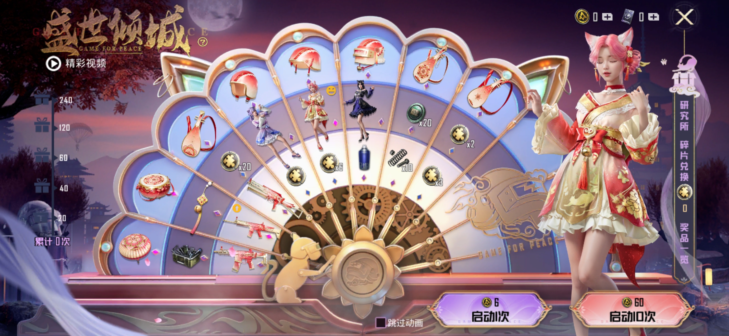 盛世倾城新皮肤多少钱能出1