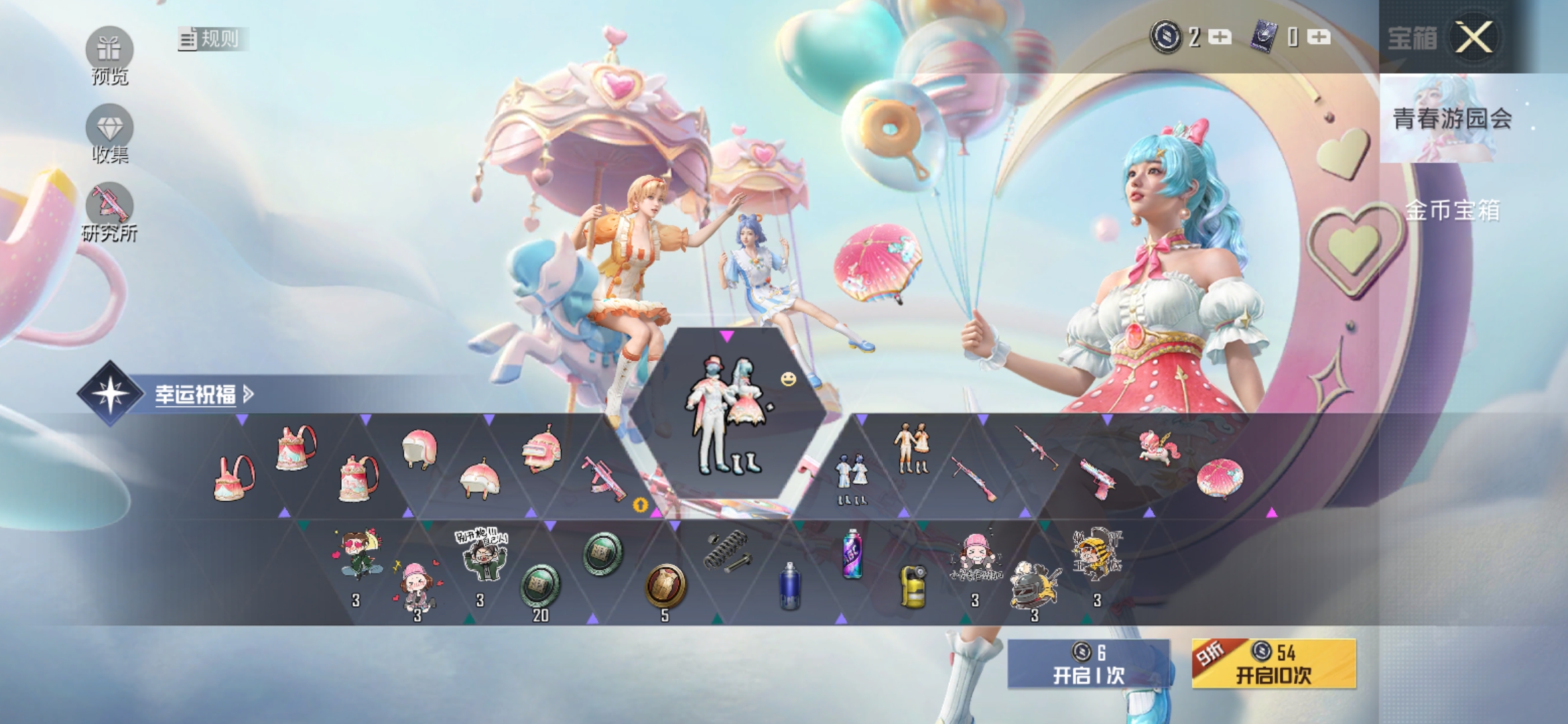 和平精英青春游园会值得购买吗 新皮肤性价比分析