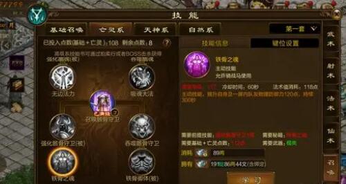 原始征途手游召唤选哪个系1