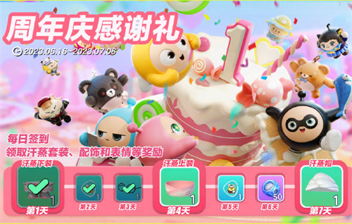 蛋仔派对星河弹弹车怎么获得 一周年庆活动福利一览