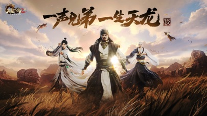 天龙八部2飞龙战天什么时候公测2023 最新礼包码大全