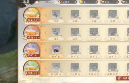 天龙八部2飞龙战天生活技能介绍 生活技能选择推荐