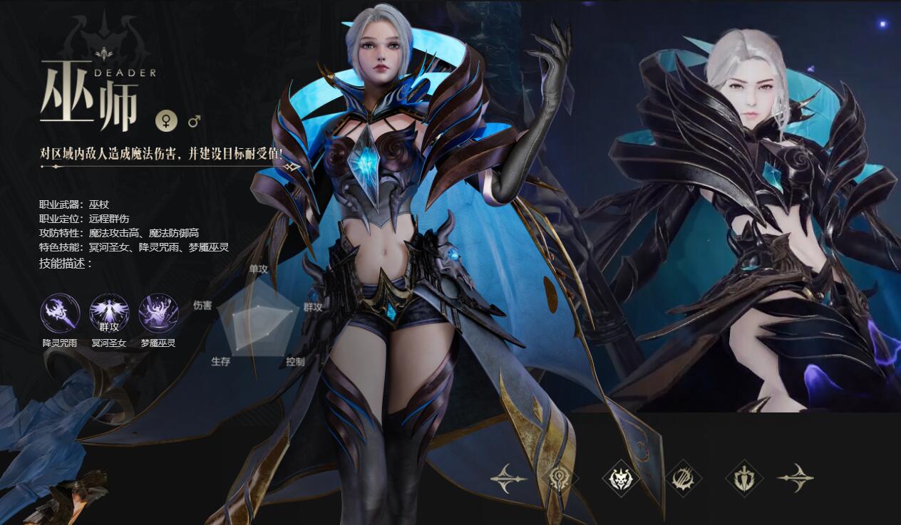 魔域手游2平民职业推荐2