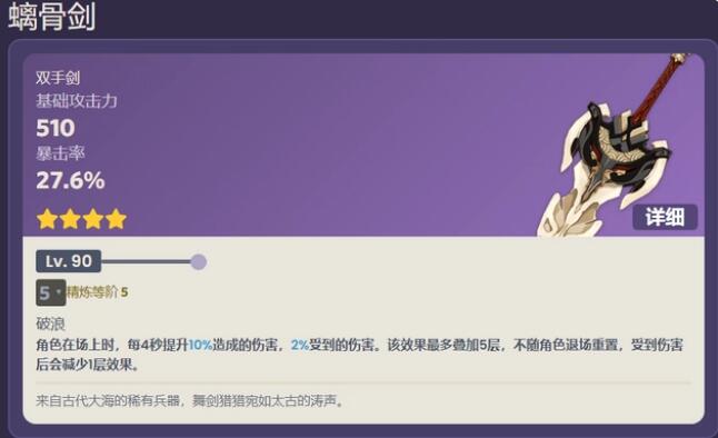 饰铁之花和螭骨剑哪个好 迪卢克两款武器选择推荐