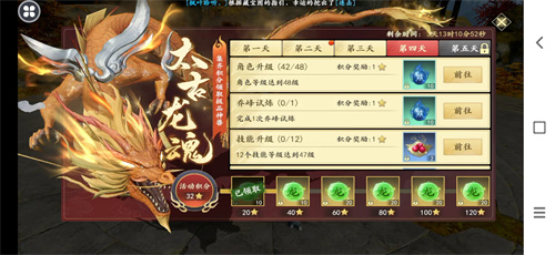 新天龙八部手游太古龙魂宝宝怎么得到1