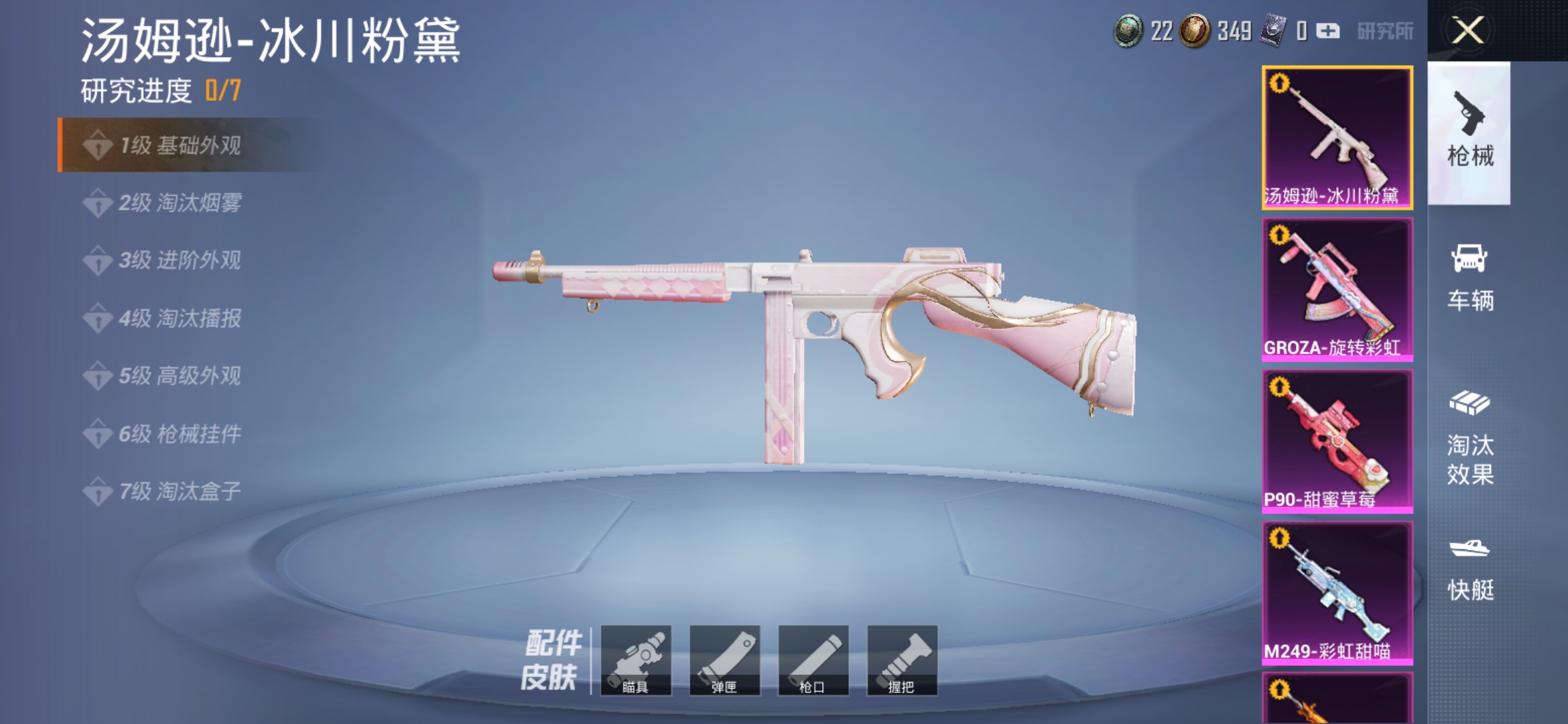 和平精英冰川玫瑰新皮肤值得买么4