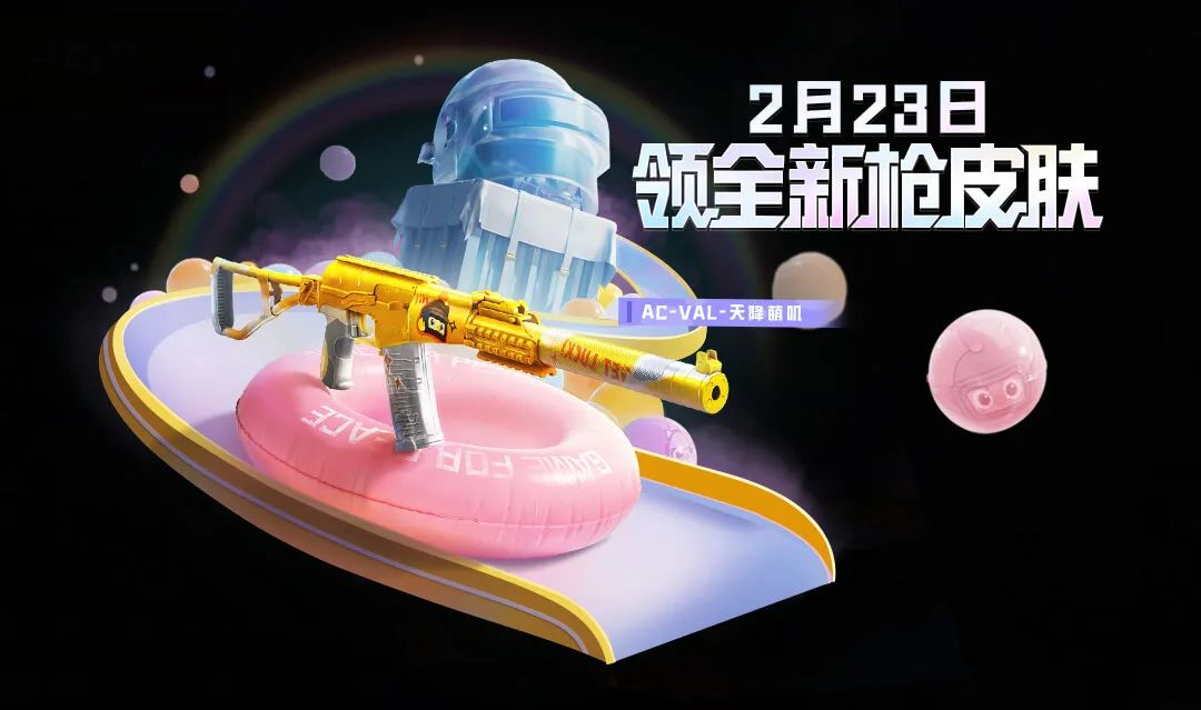 和平精英世界币怎么获得2