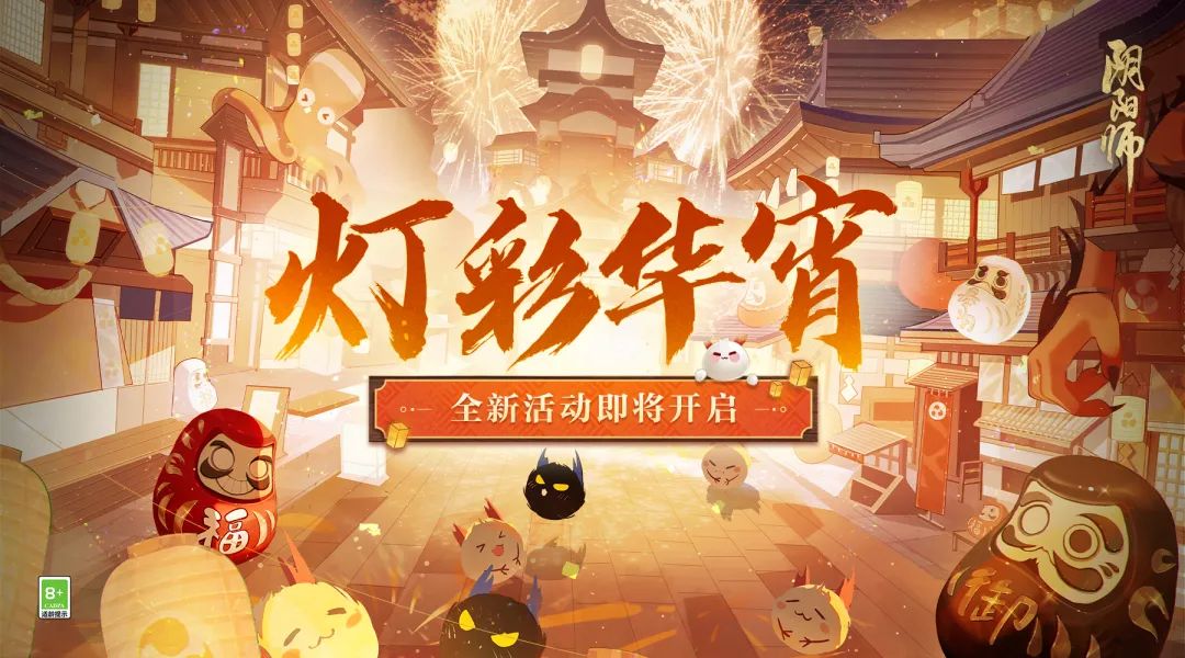 阴阳师花灯怎么合成 2023灯彩华宵活动年玉获取攻略