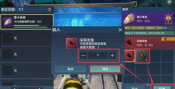 妄想山海墨斗鱼苗吃什么1