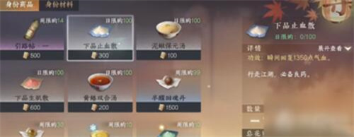 逆水寒手游红萼绣样有什么用 红萼绣样获取途径一览