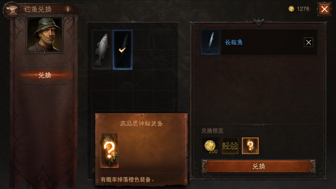 暗黑破坏神不朽钓鱼点在哪1