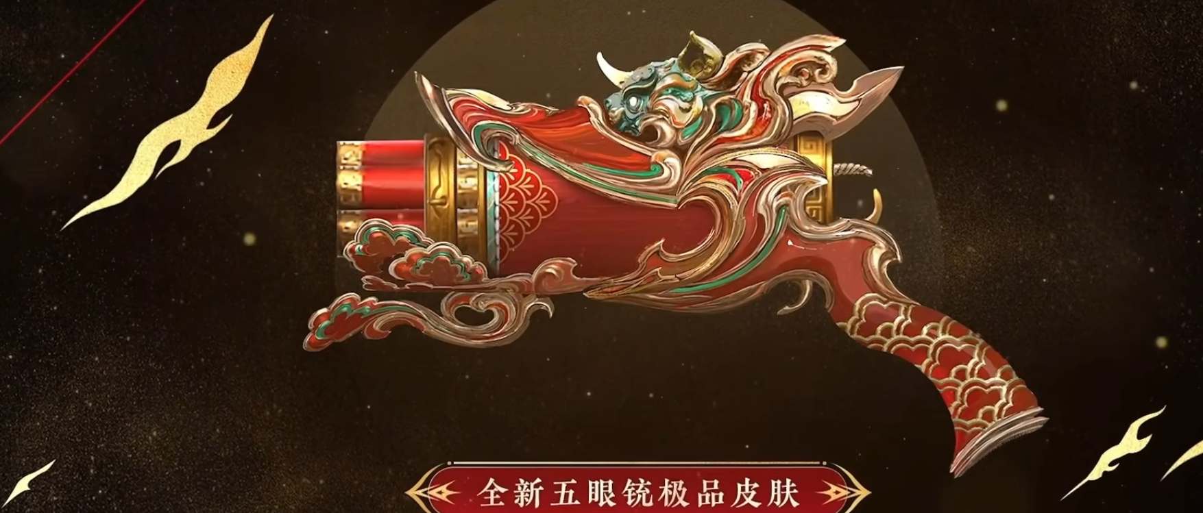 永劫无间新春吉灯里面有什么 新春吉灯保底价格预估