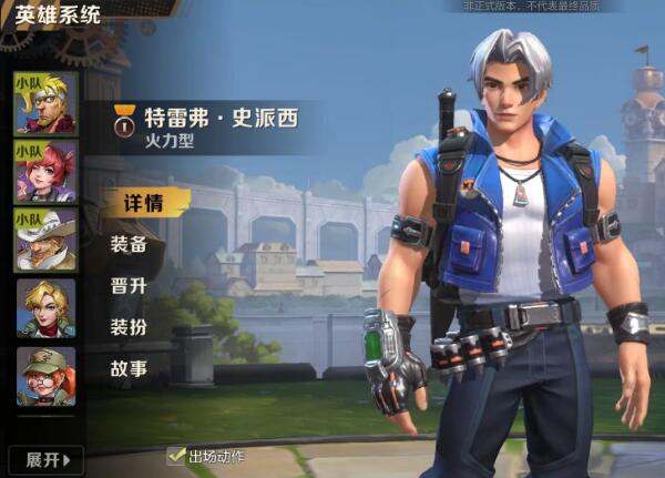 合金弹头觉醒特雷弗专属饰品 特雷弗武器搭配推荐