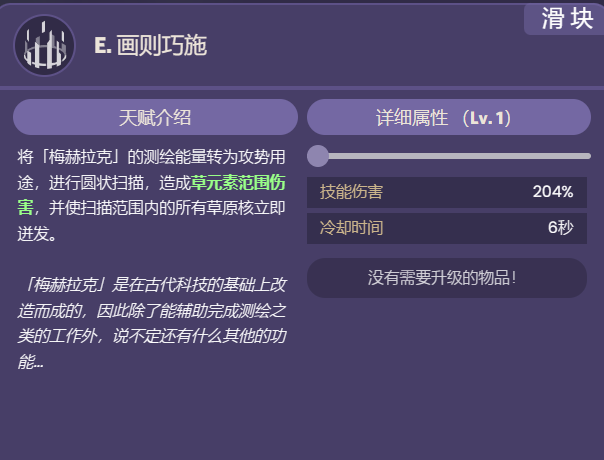 原神3.6更新内容最新爆料9