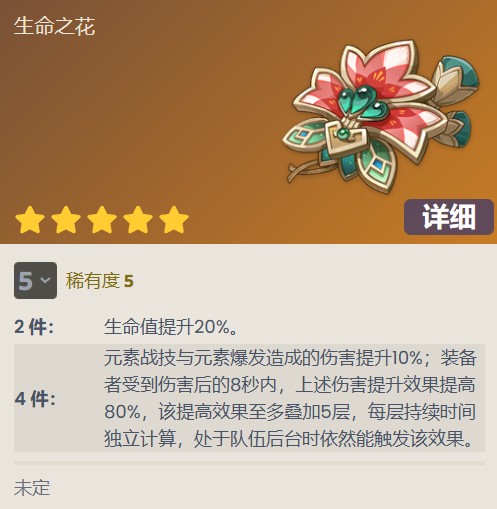 原神3.6更新内容最新爆料16